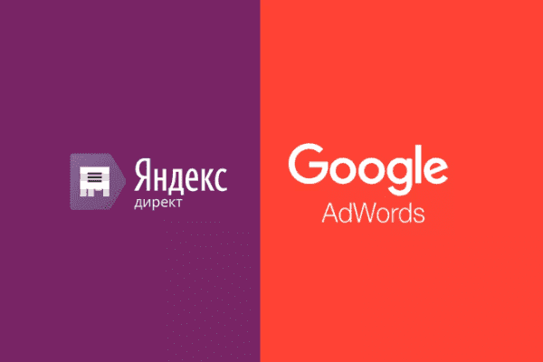 заказать настройку google ads и яндекс директ в горках